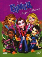 Bratz Fashion Pixiez - Russian DVD movie cover (xs thumbnail)