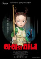 &Acirc;ya to majo - South Korean Movie Poster (xs thumbnail)