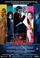 Rupan sansei - Singaporean Movie Poster (xs thumbnail)