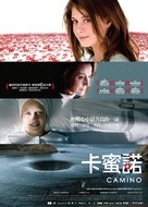 Camino - Taiwanese Movie Poster (xs thumbnail)