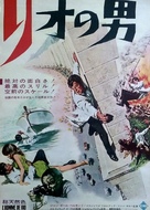 L&#039;homme de Rio - Japanese Movie Poster (xs thumbnail)