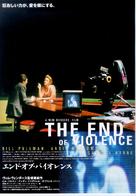 The End of Violence - Japanese Movie Poster (xs thumbnail)