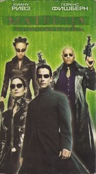 The Matrix Reloaded - Russian Movie Cover (xs thumbnail)