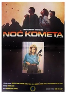 Night of the Comet - Yugoslav Movie Poster (xs thumbnail)