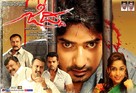 Ziddhi - Movie Poster (xs thumbnail)