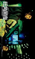 Wong gok hak yau - Chinese poster (xs thumbnail)