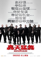 The Expendables - Hong Kong Movie Poster (xs thumbnail)