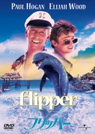 Flipper - Japanese DVD movie cover (xs thumbnail)