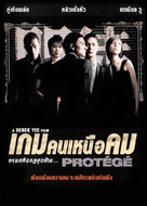 Moon to - Thai Movie Poster (xs thumbnail)