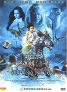 Sudsakorn - Chinese Movie Poster (xs thumbnail)