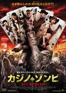 Steve Niles&#039; Remains - Japanese DVD movie cover (xs thumbnail)