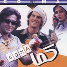 Coma - Iranian Movie Poster (xs thumbnail)