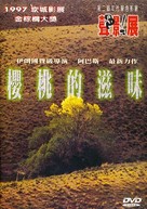 Ta&#039;m e guilass - Chinese DVD movie cover (xs thumbnail)