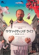 Prez&iacute;t svuj zivot (teorie a praxe) - Japanese Movie Poster (xs thumbnail)