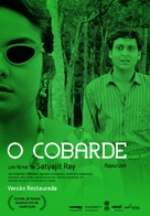 Kapurush - Portuguese Re-release movie poster (xs thumbnail)