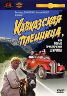 Kavkazskaya plennitsa, ili Novye priklyucheniya Shurika - Russian DVD movie cover (xs thumbnail)