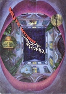Mute Witness - Japanese Movie Poster (xs thumbnail)