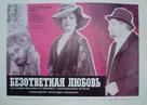 Bezotvetnaya lyubov - Russian Movie Poster (xs thumbnail)