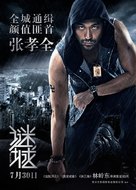 Bou Chau Mai Sing - Chinese Movie Poster (xs thumbnail)