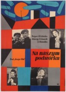 Chveni ezo - Polish Movie Poster (xs thumbnail)