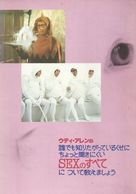 Everything You Always Wanted to Know About Sex * But Were Afraid to Ask - Japanese Movie Cover (xs thumbnail)