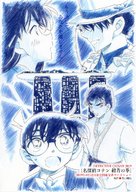 Meitantei Conan: Konjo no Fisuto - Japanese Movie Poster (xs thumbnail)
