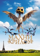 Gus - Petit oiseau, grand voyage - Ukrainian Movie Poster (xs thumbnail)
