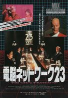 &quot;Arsenal&quot; Max Headroom: 20 Minutes Into the Future - Japanese Movie Poster (xs thumbnail)