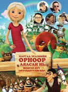 Urfin and His Wooden Soldiers - Kazakh Movie Poster (xs thumbnail)