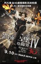 Resident Evil: Afterlife - Taiwanese Movie Poster (xs thumbnail)
