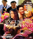 Excuse Me for Living - Singaporean DVD movie cover (xs thumbnail)