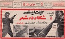 Dirty Harry - Iranian Movie Poster (xs thumbnail)