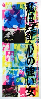 Jag &auml;r nyfiken - en film i gult - Japanese Movie Poster (xs thumbnail)