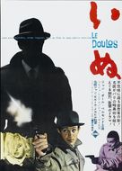 Le doulos - Japanese Movie Poster (xs thumbnail)