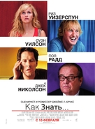 How Do You Know - Russian Movie Poster (xs thumbnail)