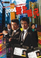 Moving Targets - Hong Kong Movie Poster (xs thumbnail)