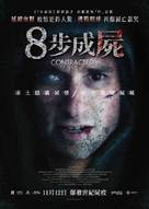 Contracted: Phase II - Hong Kong Movie Poster (xs thumbnail)