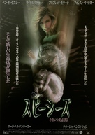 Species - Japanese Movie Poster (xs thumbnail)