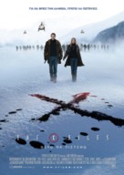 The X Files: I Want to Believe - Greek Movie Poster (xs thumbnail)