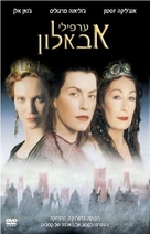 &quot;The Mists of Avalon&quot; - Israeli DVD movie cover (xs thumbnail)