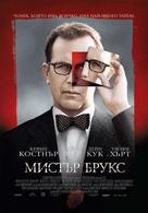 Mr. Brooks - Bulgarian Movie Poster (xs thumbnail)