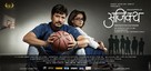 Ajinkya - Indian Movie Poster (xs thumbnail)
