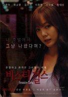 Beastie Girls - South Korean Movie Poster (xs thumbnail)