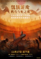 The Hunger Games: The Ballad of Songbirds &amp; Snakes - Chinese Movie Poster (xs thumbnail)