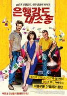 Una vita spericolata - South Korean Movie Poster (xs thumbnail)