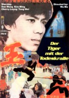 Xue yu - German Movie Poster (xs thumbnail)