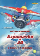 Sky Force - Russian Movie Poster (xs thumbnail)