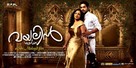 Violin - Indian Movie Poster (xs thumbnail)