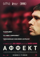 Surge - Russian Movie Poster (xs thumbnail)