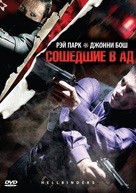 Hellbinders - Russian Movie Cover (xs thumbnail)